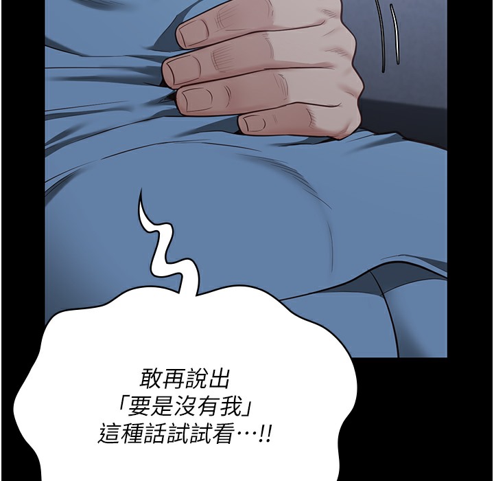 第75话-熟悉的怀抱 - 第181.jpg页
