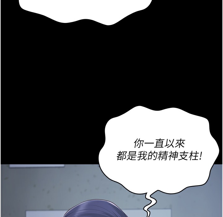 第75话-熟悉的怀抱 - 第182.jpg页