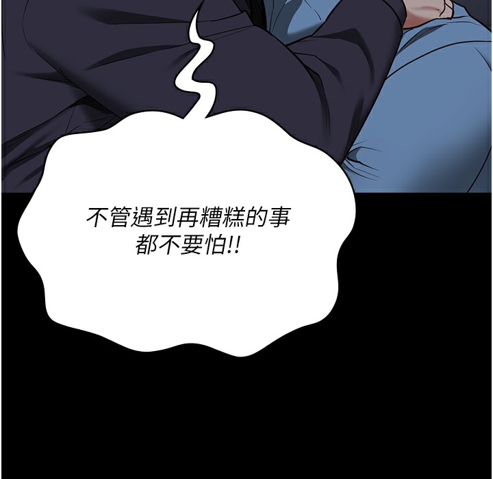 第75话-熟悉的怀抱 - 第184.jpg页