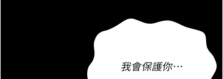 第75话-熟悉的怀抱 - 第185.jpg页