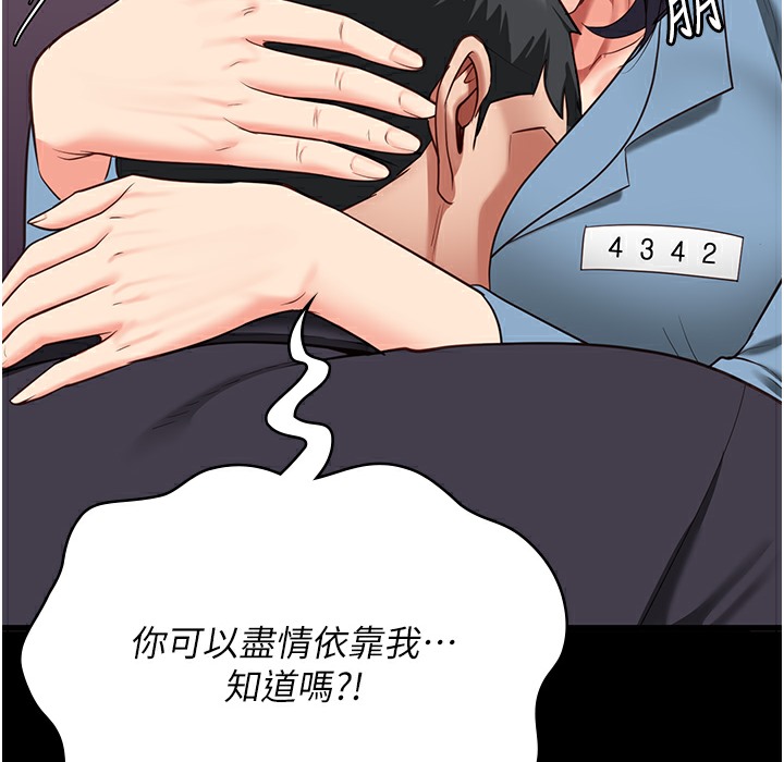 第75话-熟悉的怀抱 - 第187.jpg页