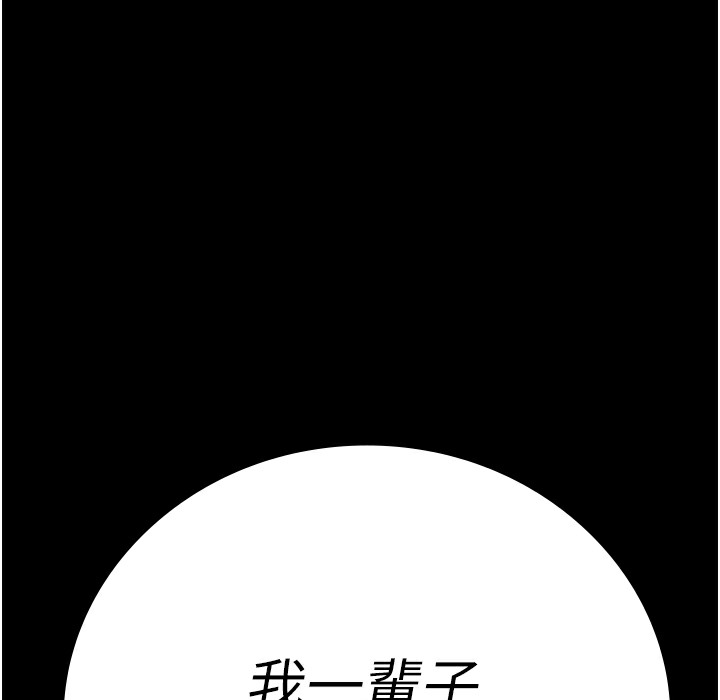 第75话-熟悉的怀抱 - 第189.jpg页