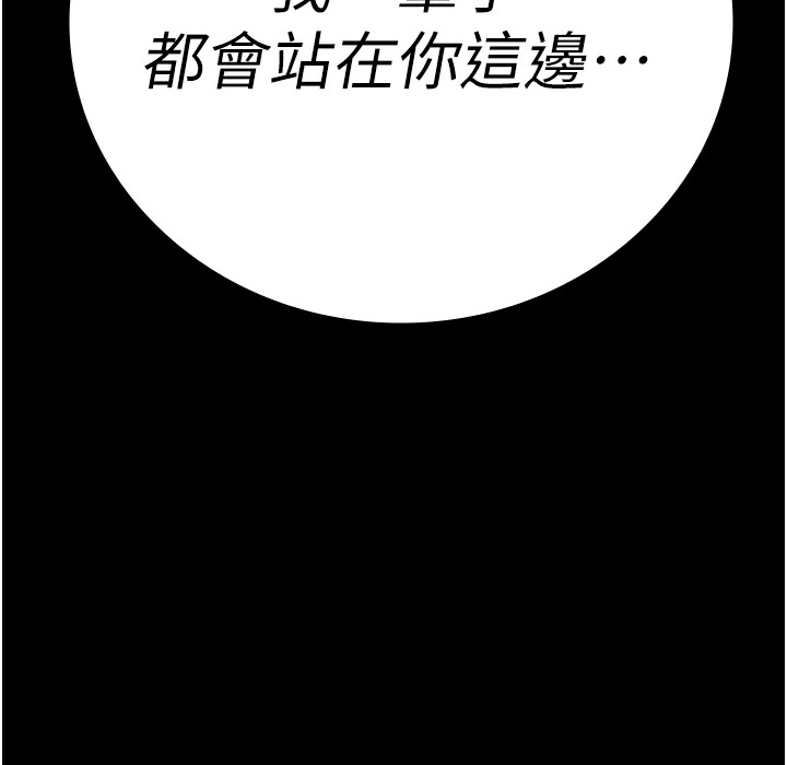 第75话-熟悉的怀抱 - 第190.jpg页