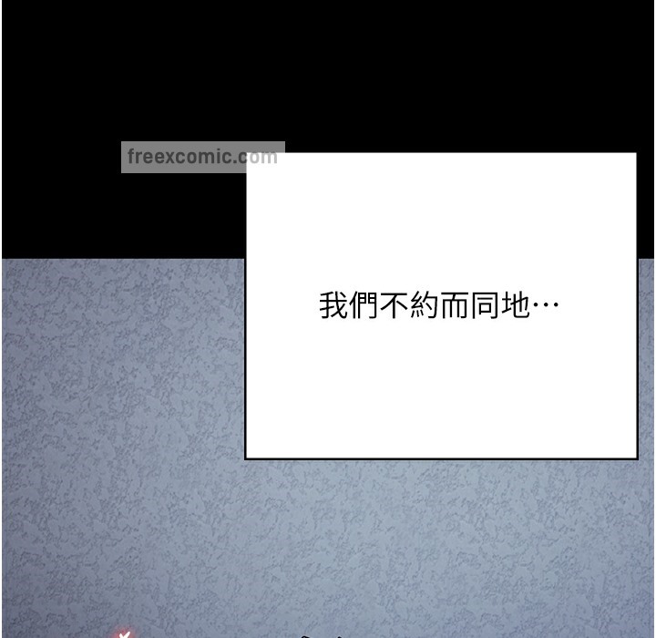 第75话-熟悉的怀抱 - 第200.jpg页