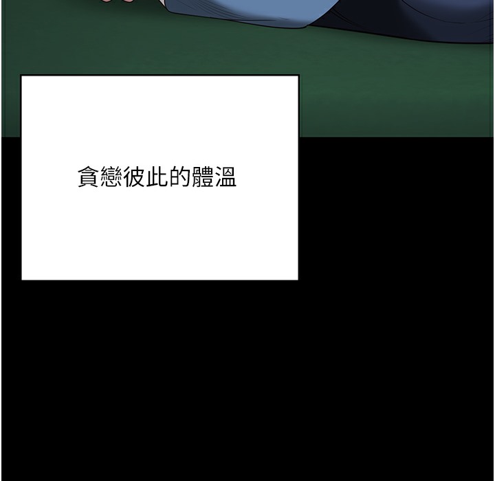 第75话-熟悉的怀抱 - 第202.jpg页