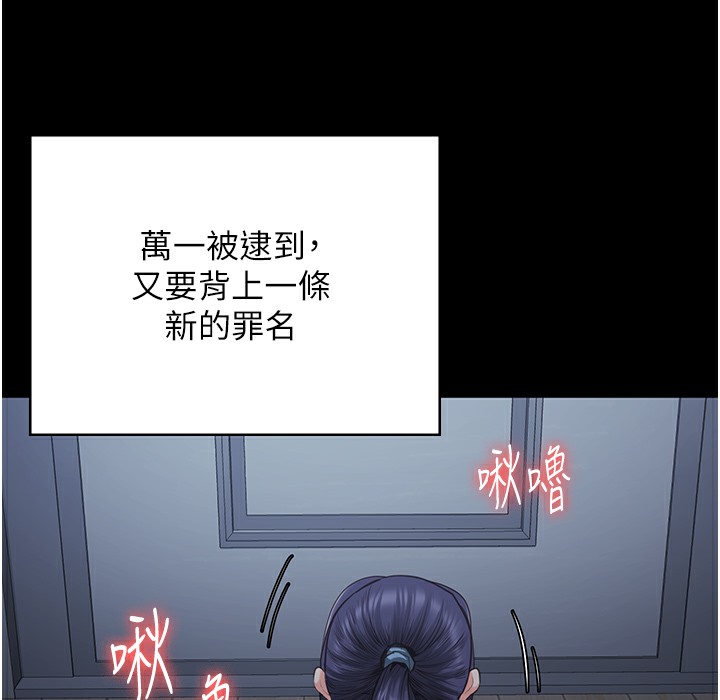 第75话-熟悉的怀抱 - 第205.jpg页