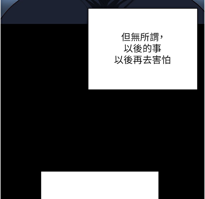 第75话-熟悉的怀抱 - 第207.jpg页