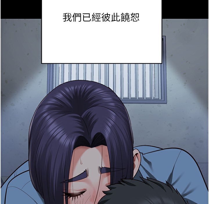 第75话-熟悉的怀抱 - 第208.jpg页