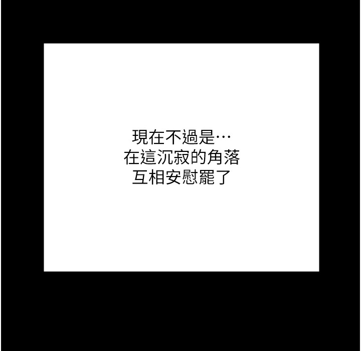 第75话-熟悉的怀抱 - 第211.jpg页