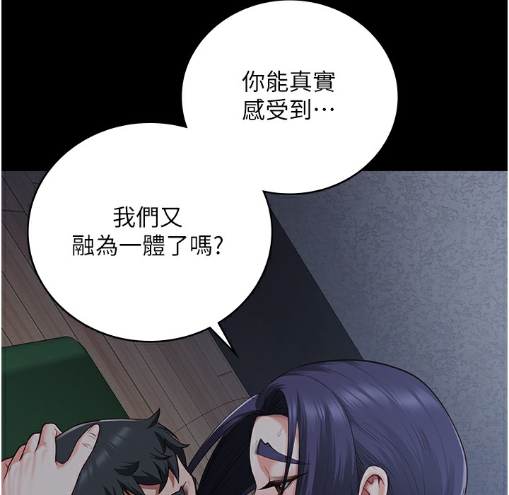 第75话-熟悉的怀抱 - 第215.jpg页