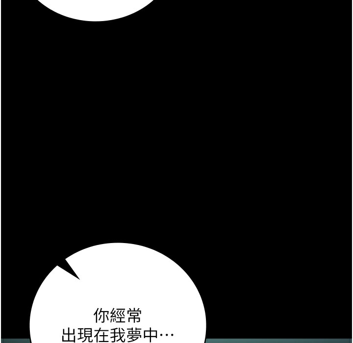 第75话-熟悉的怀抱 - 第217.jpg页