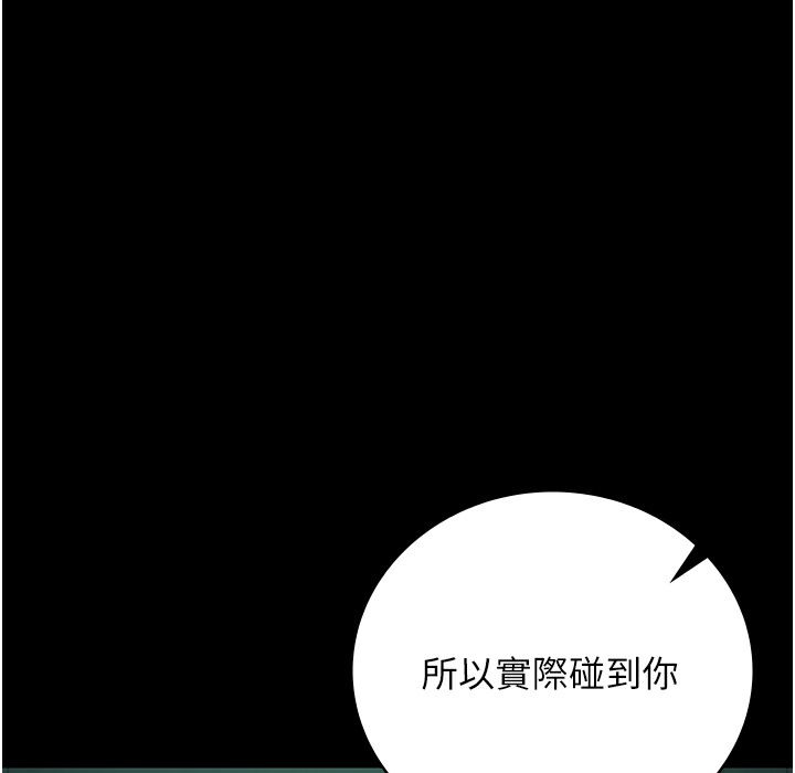 第75话-熟悉的怀抱 - 第220.jpg页