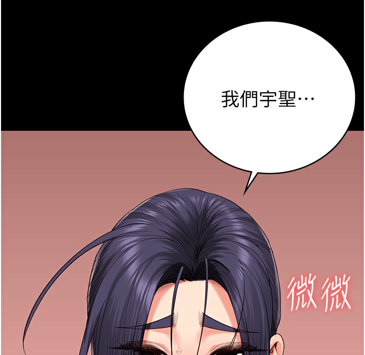 第75话-熟悉的怀抱 - 第223.jpg页
