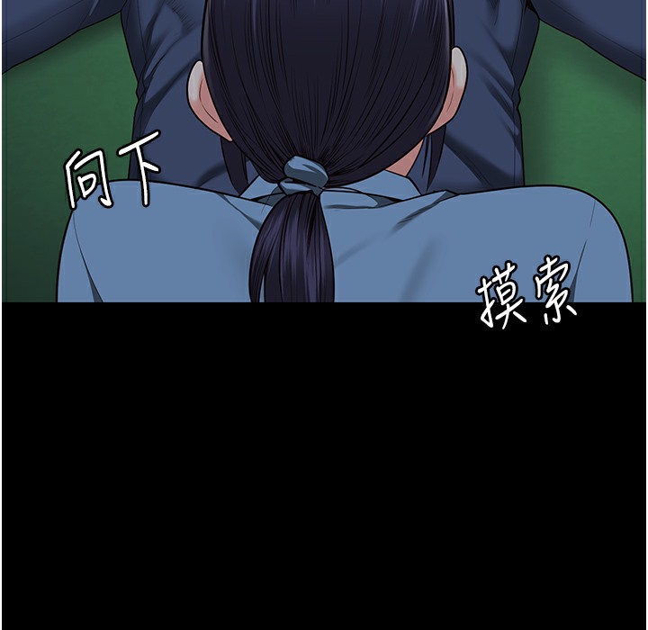 第75话-熟悉的怀抱 - 第229.jpg页
