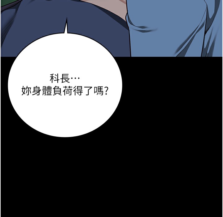 第75话-熟悉的怀抱 - 第238.jpg页