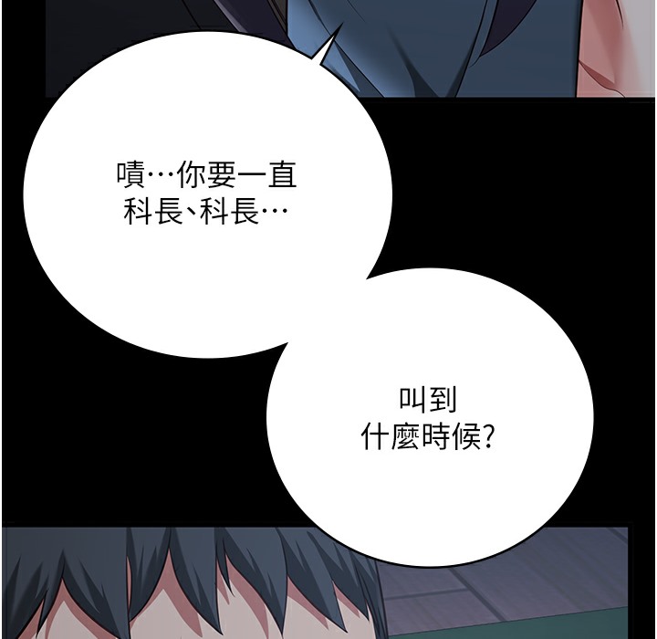 第75话-熟悉的怀抱 - 第240.jpg页