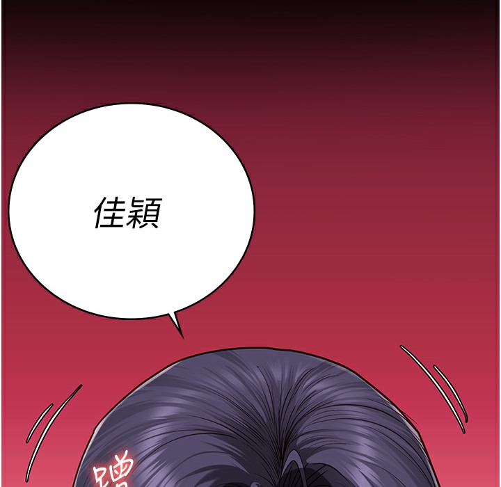 第75话-熟悉的怀抱 - 第243.jpg页