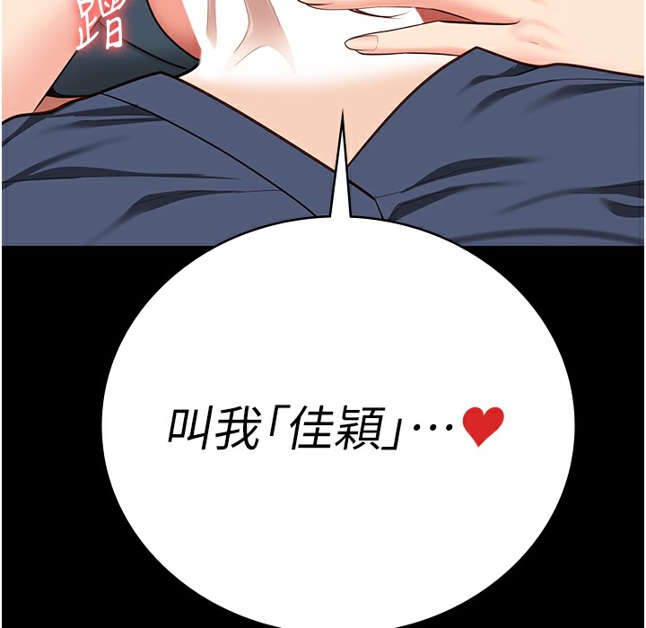 第75话-熟悉的怀抱 - 第245.jpg页