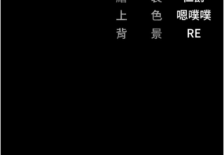 第75话-熟悉的怀抱 - 第248.jpg页