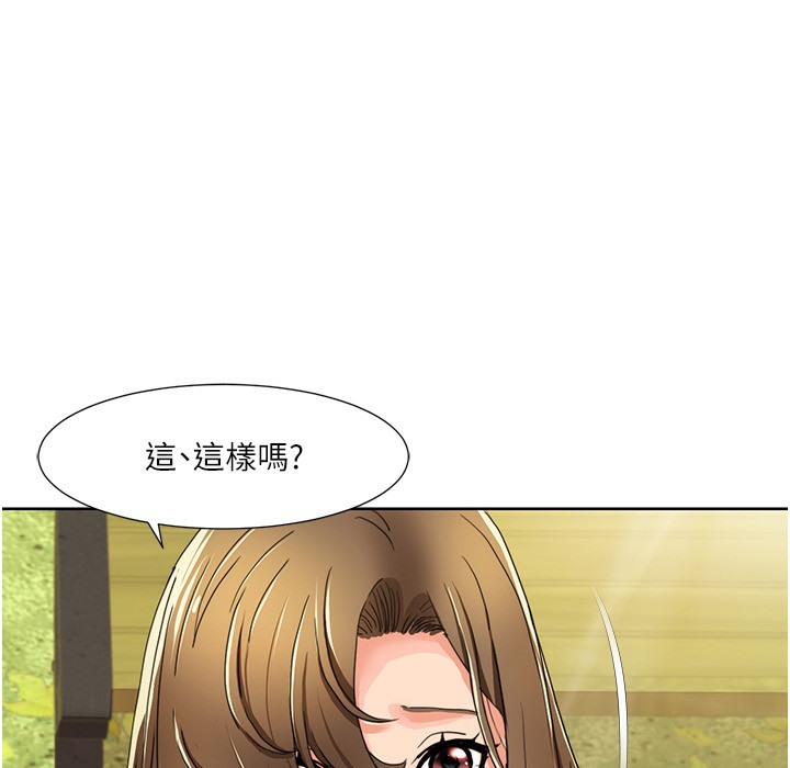 第40话-掰开来，让我看清楚点 - 第1.jpg页