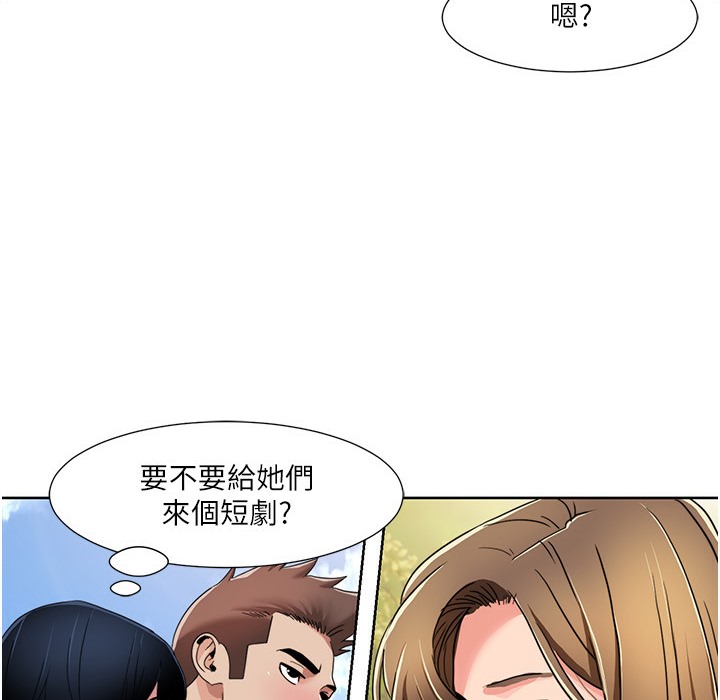 第40话-掰开来，让我看清楚点 - 第6.jpg页