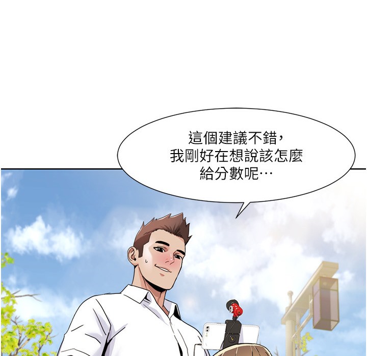 第40话-掰开来，让我看清楚点 - 第8.jpg页