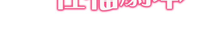 第40话-掰开来，让我看清楚点 - 第11.jpg页