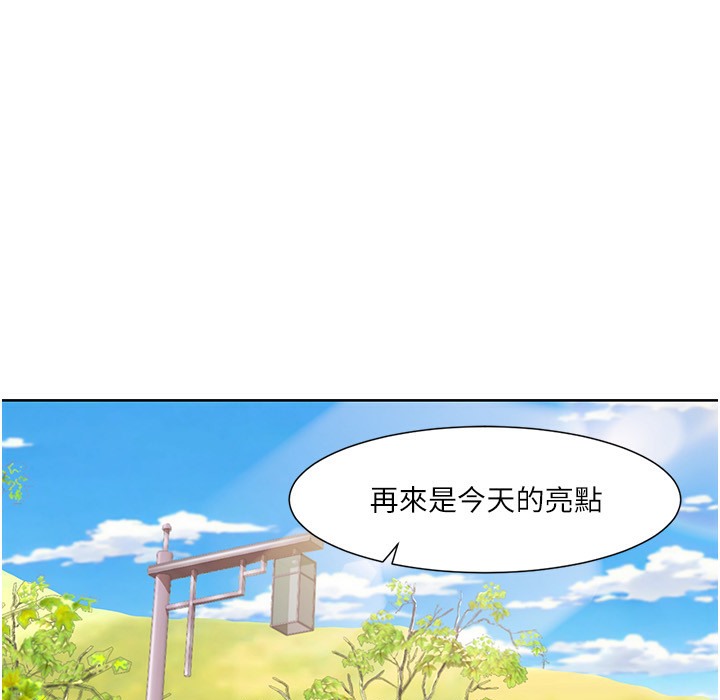 第40话-掰开来，让我看清楚点 - 第12.jpg页