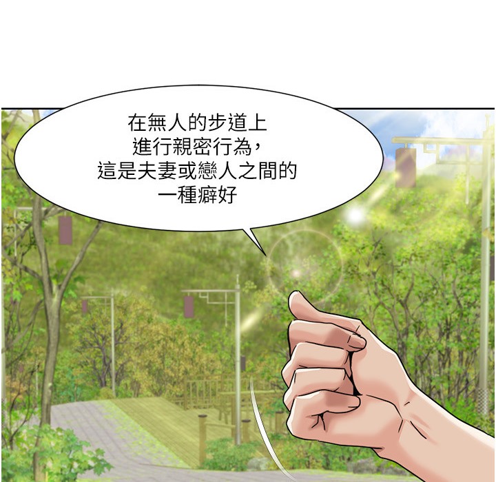 第40话-掰开来，让我看清楚点 - 第17.jpg页