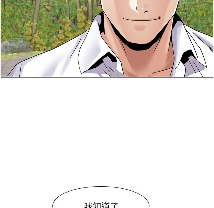 第40话-掰开来，让我看清楚点 - 第19.jpg页