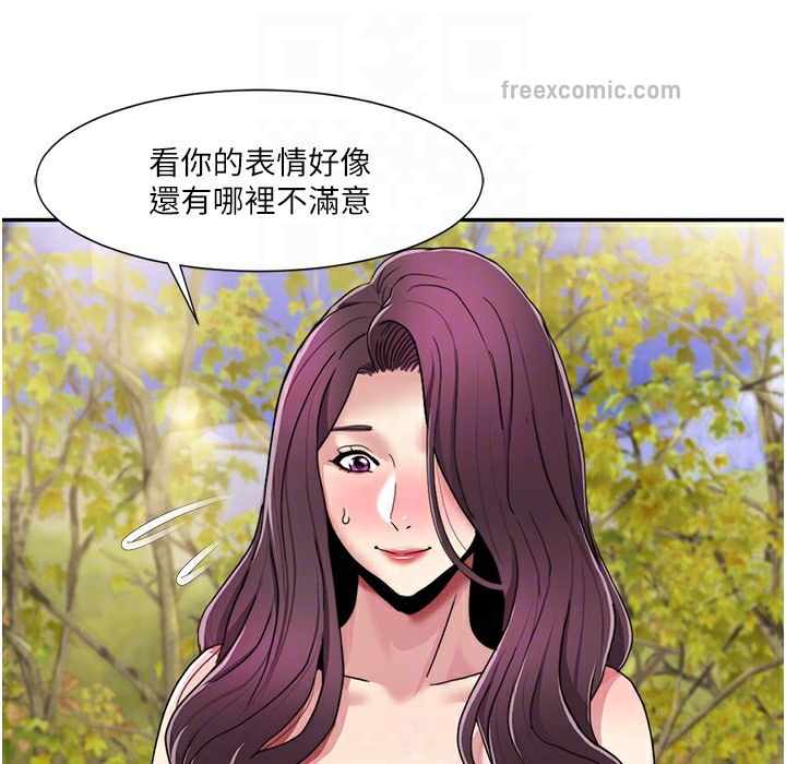 第40话-掰开来，让我看清楚点 - 第25.jpg页