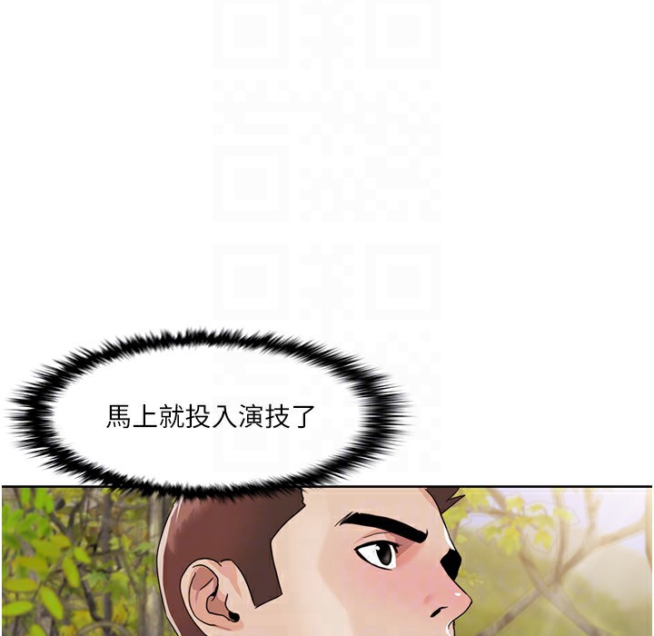 第40话-掰开来，让我看清楚点 - 第27.jpg页