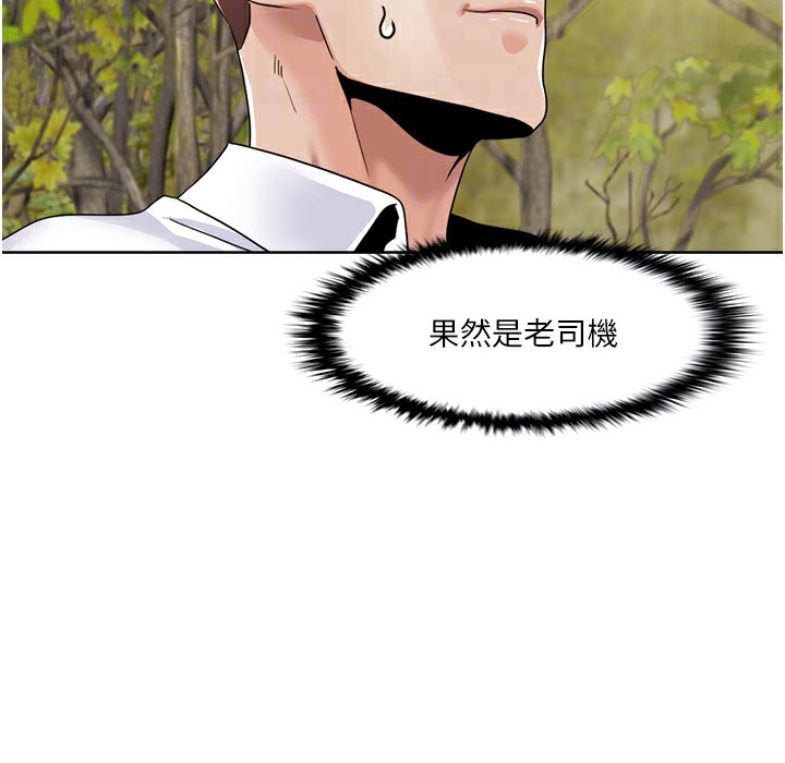 第40话-掰开来，让我看清楚点 - 第28.jpg页