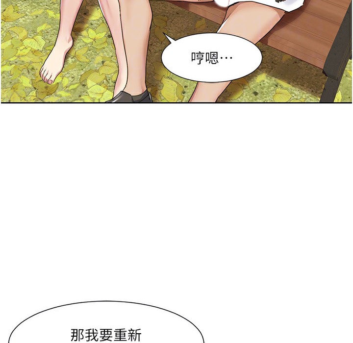 第40话-掰开来，让我看清楚点 - 第30.jpg页