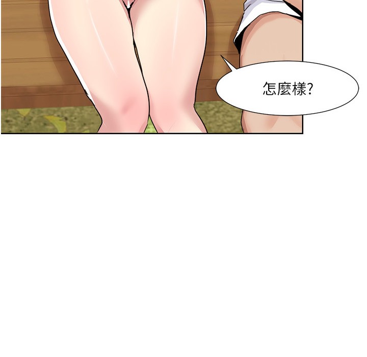 第40话-掰开来，让我看清楚点 - 第32.jpg页
