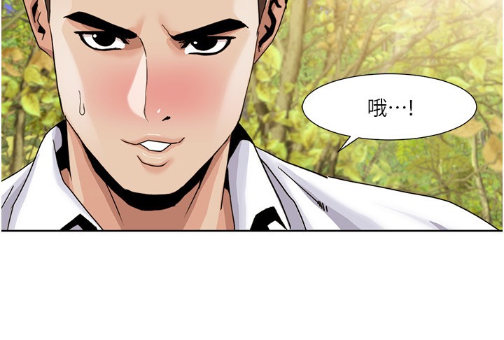 第40话-掰开来，让我看清楚点 - 第39.jpg页