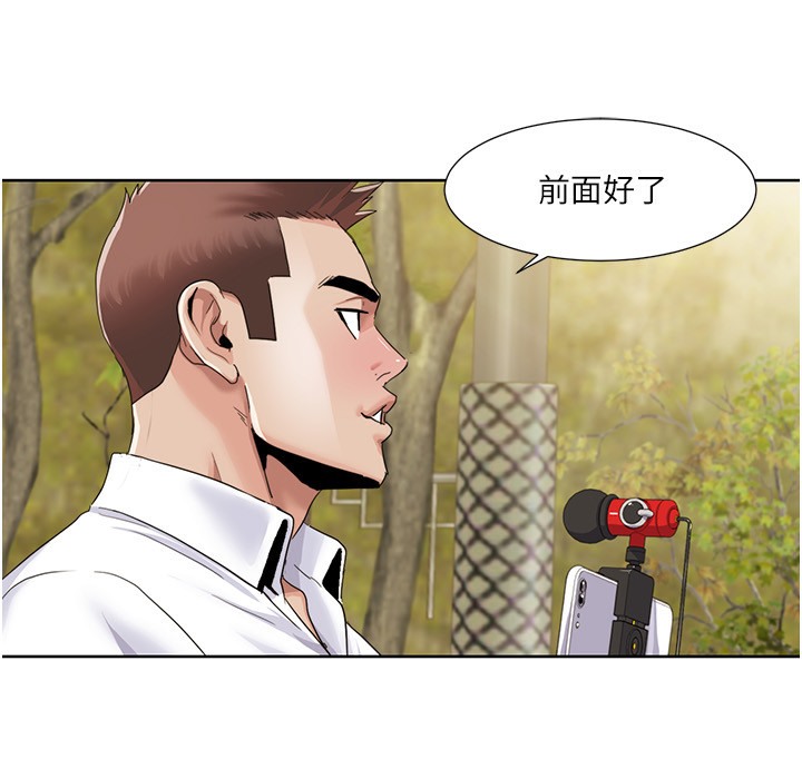 第40话-掰开来，让我看清楚点 - 第42.jpg页