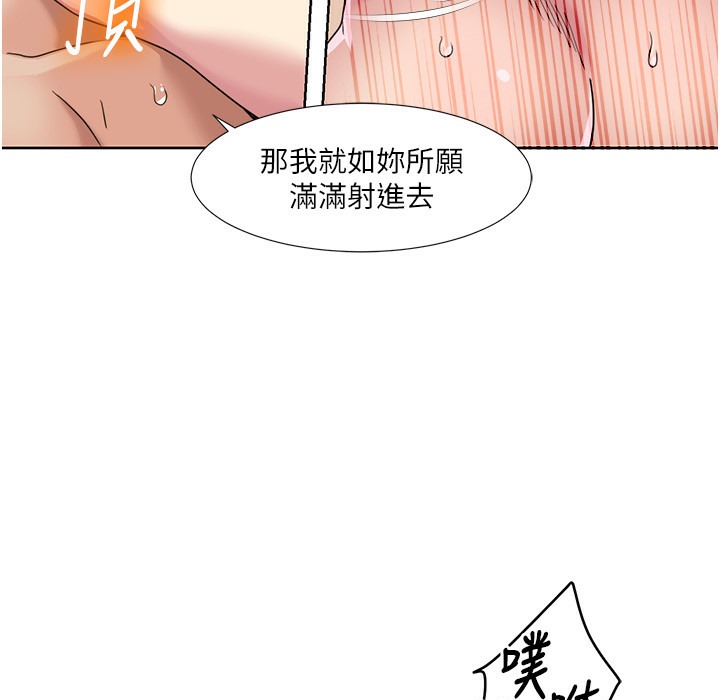 第40话-掰开来，让我看清楚点 - 第77.jpg页