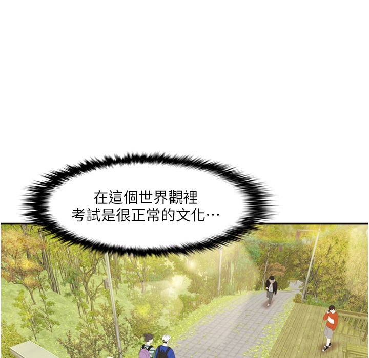 第40话-掰开来，让我看清楚点 - 第91.jpg页