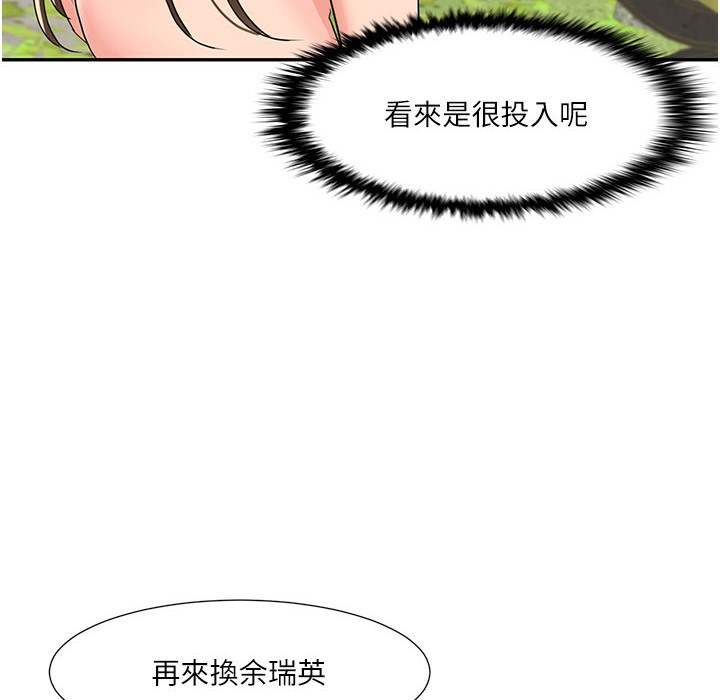 第40话-掰开来，让我看清楚点 - 第98.jpg页