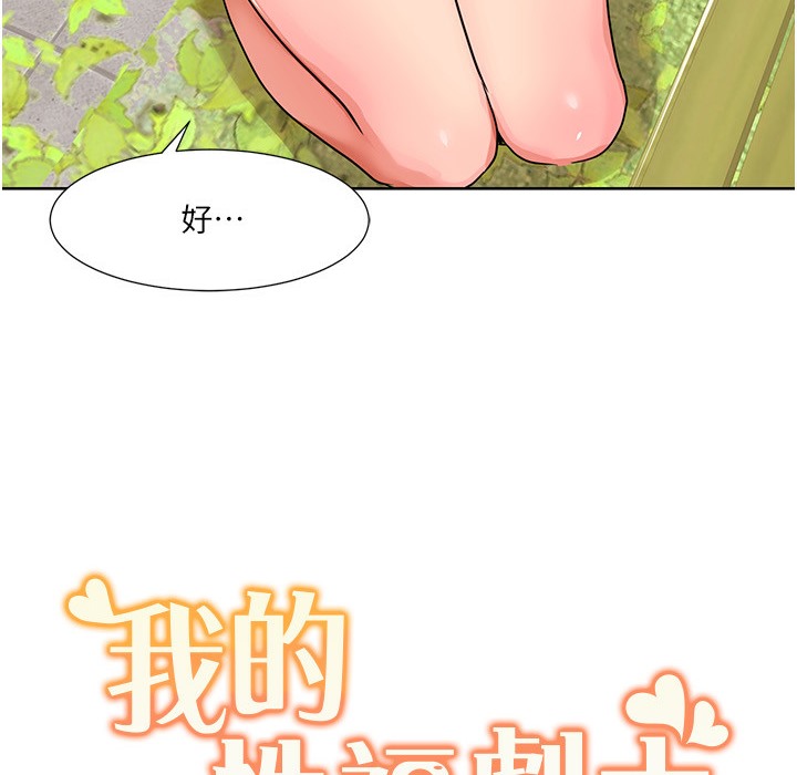 第40话-掰开来，让我看清楚点 - 第102.jpg页