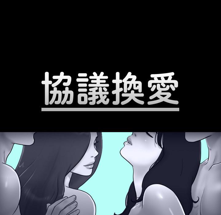 第60话-野外露出的新世界 - 第12.jpg页