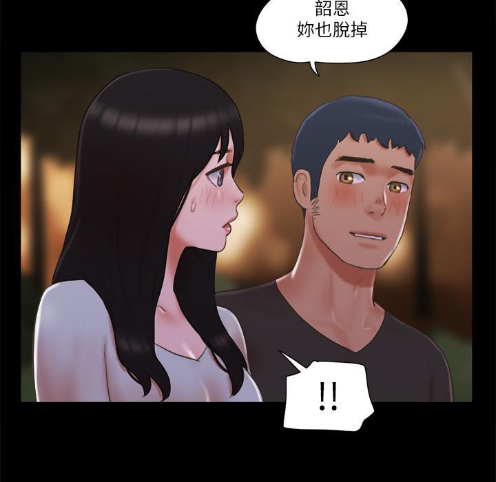 第60话-野外露出的新世界 - 第18.jpg页