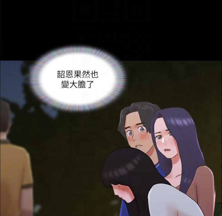 第60话-野外露出的新世界 - 第22.jpg页