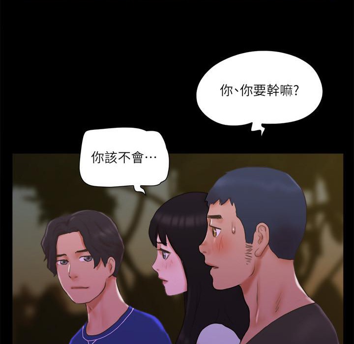 第60话-野外露出的新世界 - 第29.jpg页