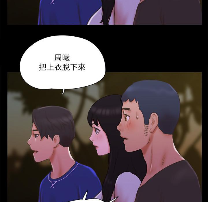第60话-野外露出的新世界 - 第30.jpg页