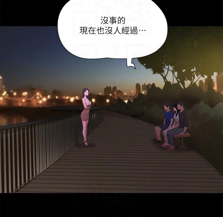 第60话-野外露出的新世界 - 第37.jpg页