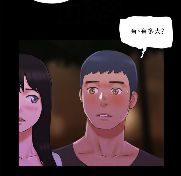第60话-野外露出的新世界 - 第39.jpg页