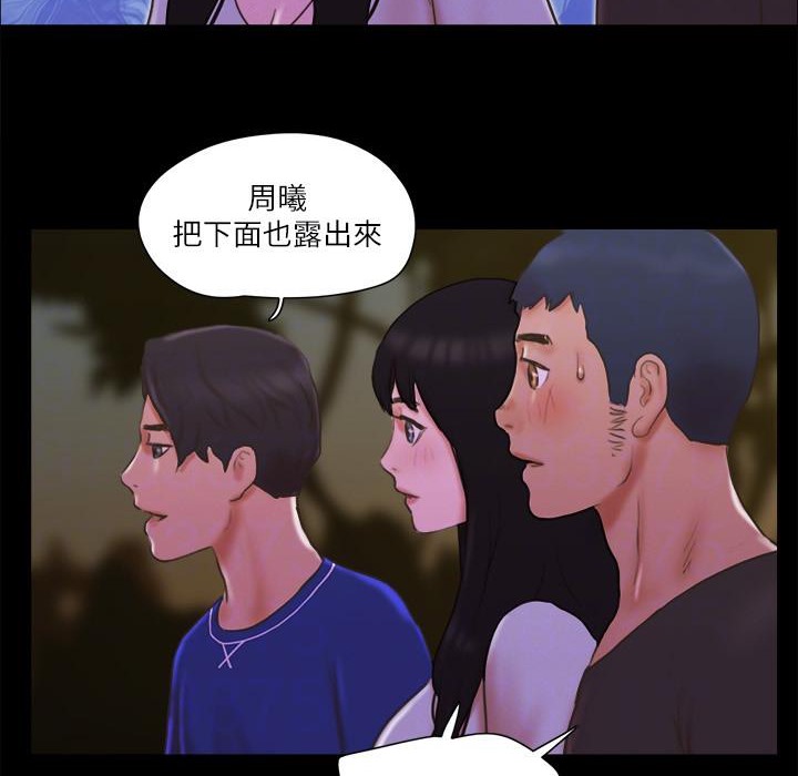 第60话-野外露出的新世界 - 第41.jpg页