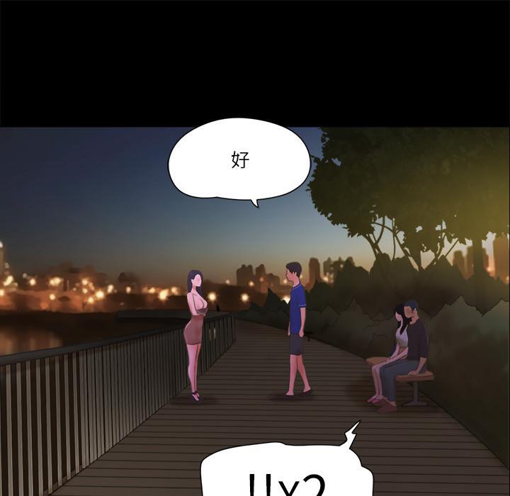 第60话-野外露出的新世界 - 第44.jpg页